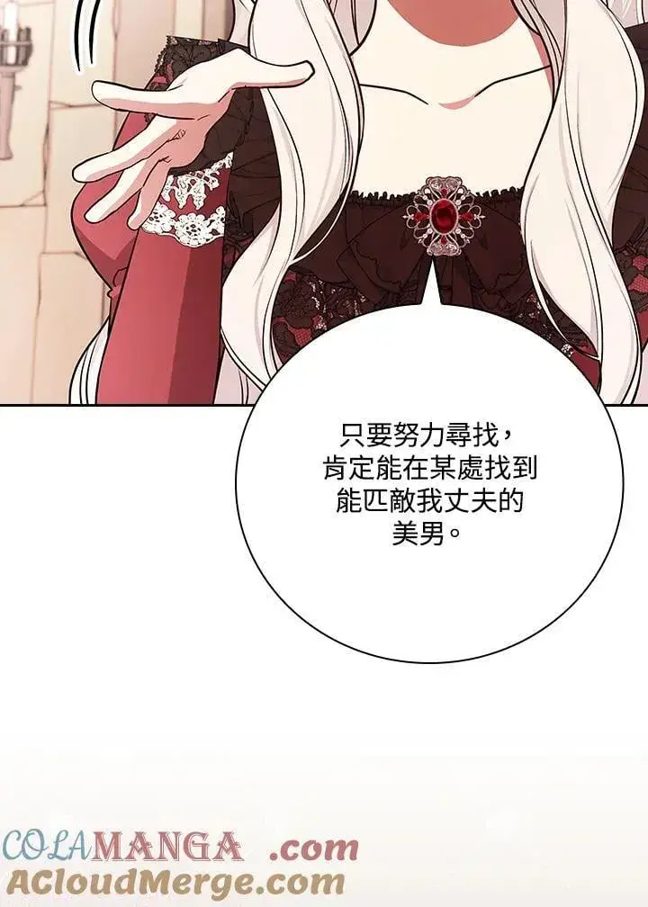 漫画《立志成为勇士的母亲》第87话第37张图
