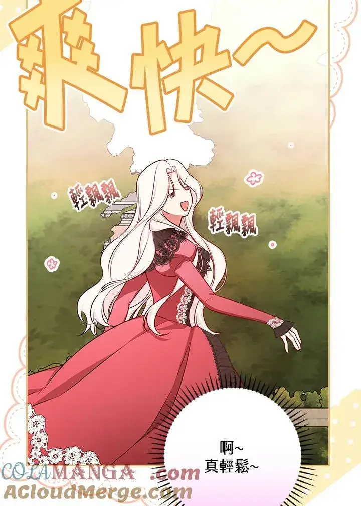 漫画《立志成为勇士的母亲》第87话第41张图