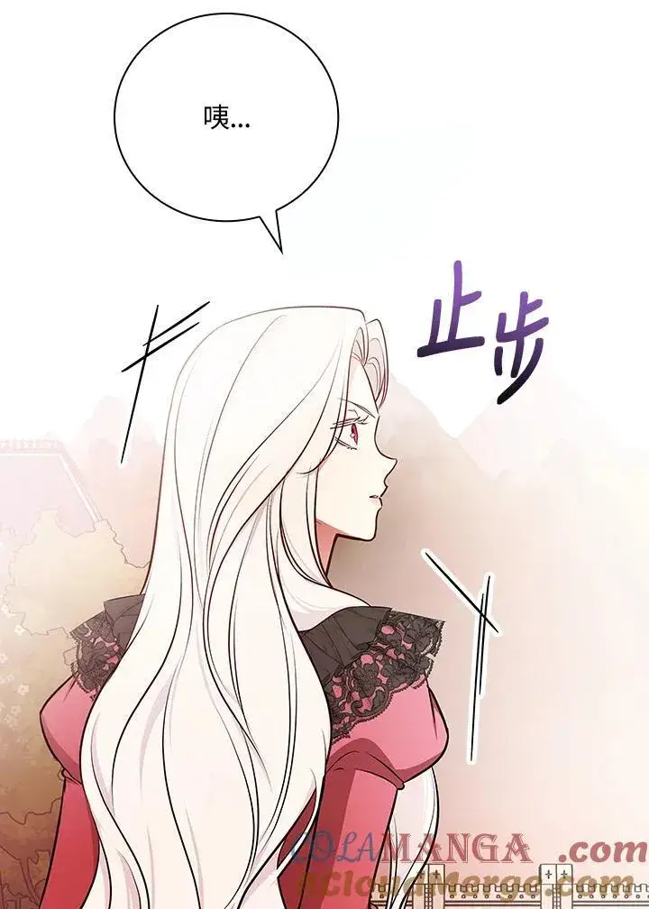漫画《立志成为勇士的母亲》第87话第45张图