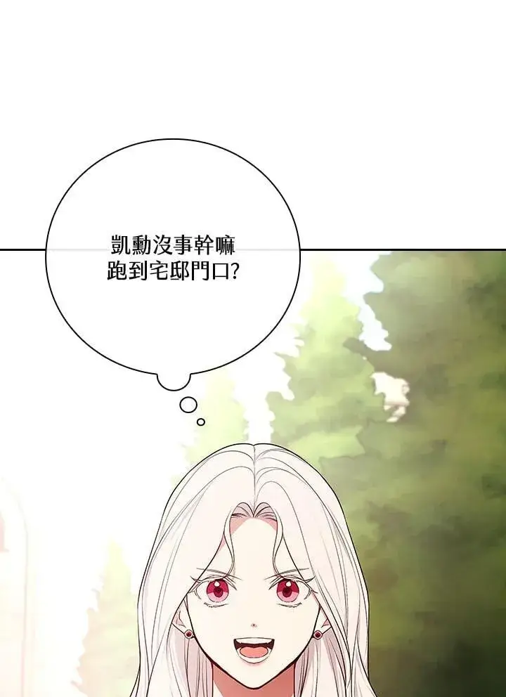 漫画《立志成为勇士的母亲》第87话第48张图