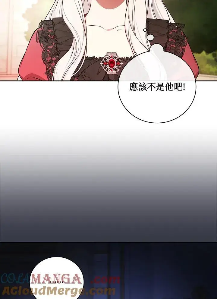 漫画《立志成为勇士的母亲》第87话第49张图