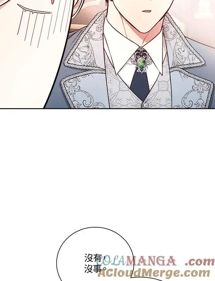 漫画《立志成为勇士的母亲》第87话第5张图
