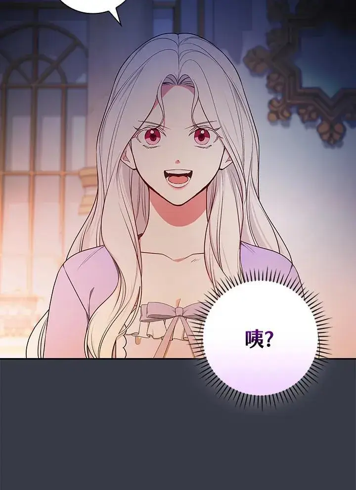 漫画《立志成为勇士的母亲》第87话第50张图