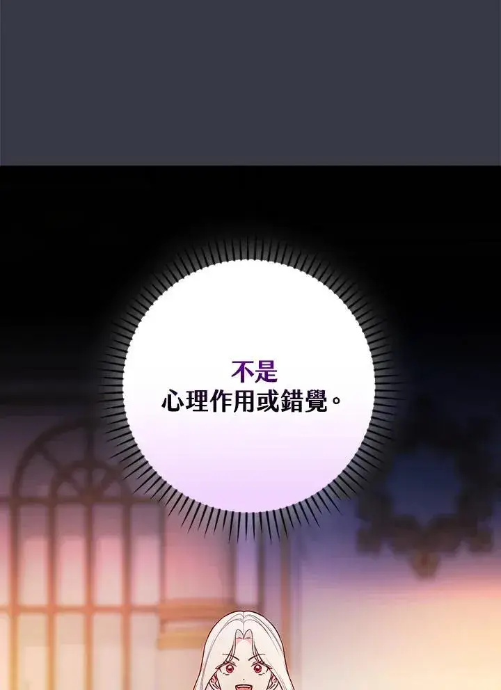 漫画《立志成为勇士的母亲》第87话第51张图
