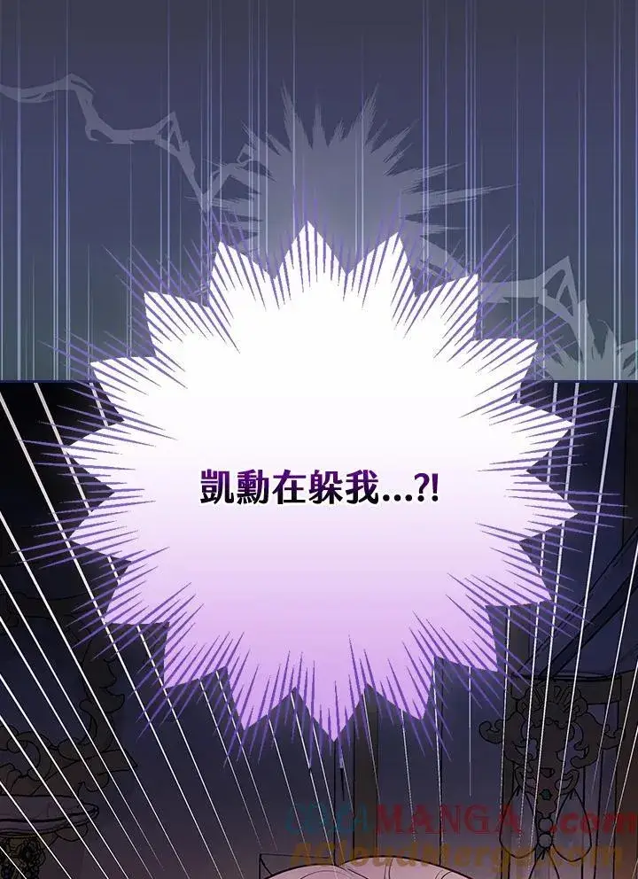 漫画《立志成为勇士的母亲》第87话第53张图