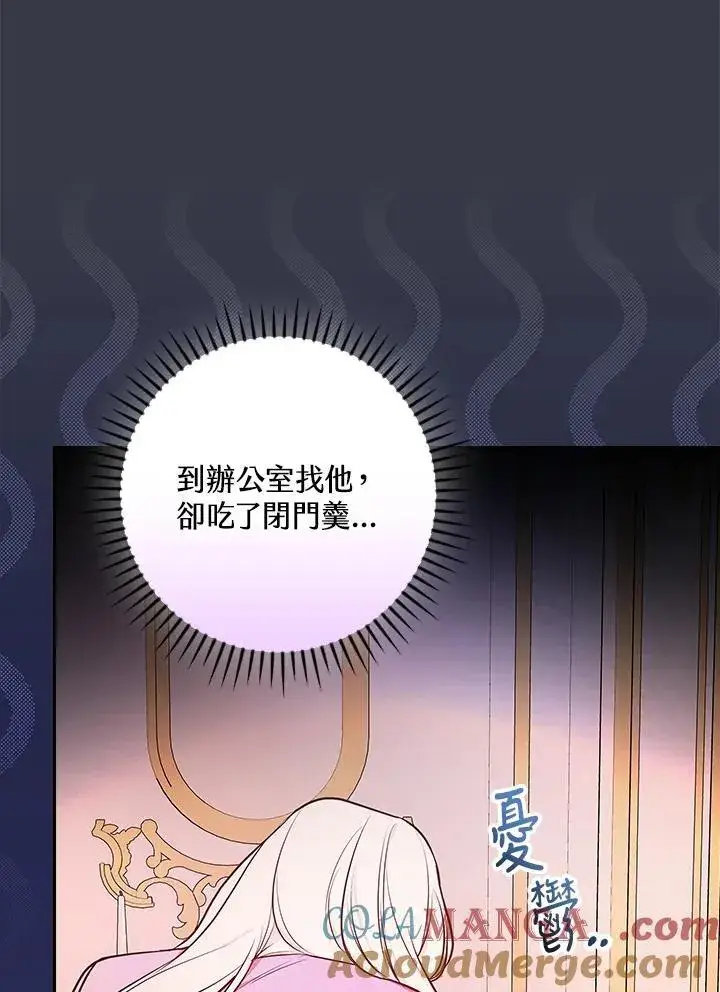 漫画《立志成为勇士的母亲》第87话第57张图