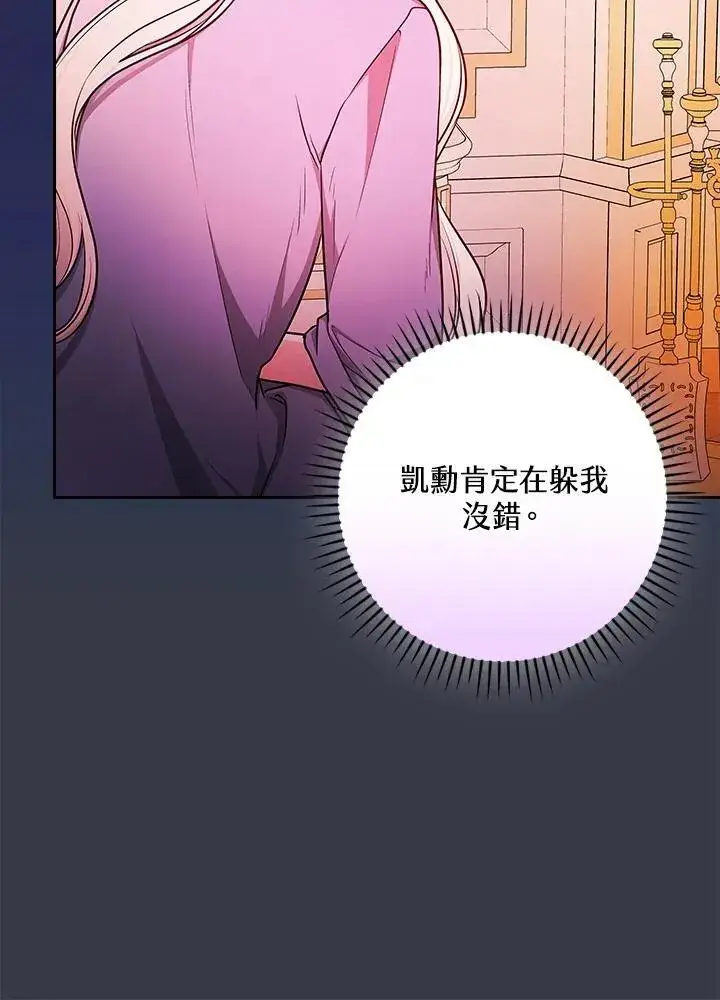 漫画《立志成为勇士的母亲》第87话第58张图