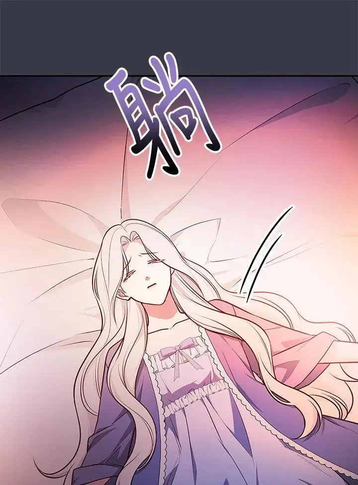 漫画《立志成为勇士的母亲》第87话第59张图