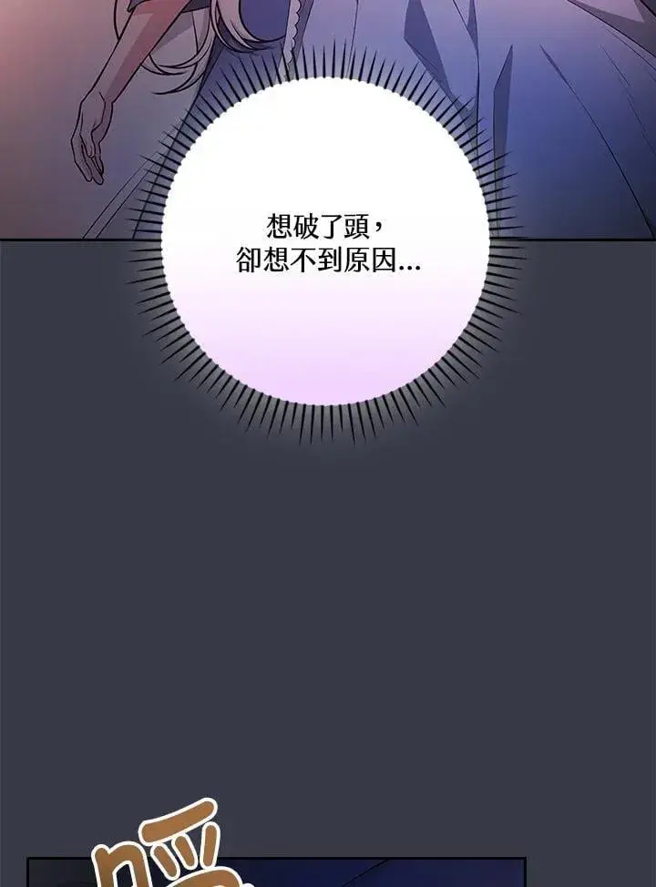 漫画《立志成为勇士的母亲》第87话第60张图