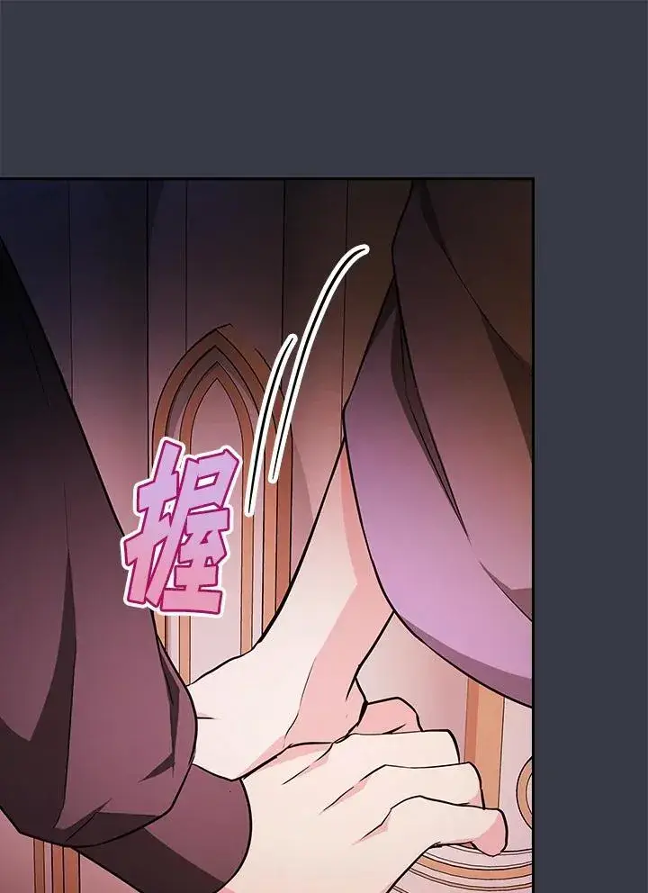 漫画《立志成为勇士的母亲》第87话第71张图