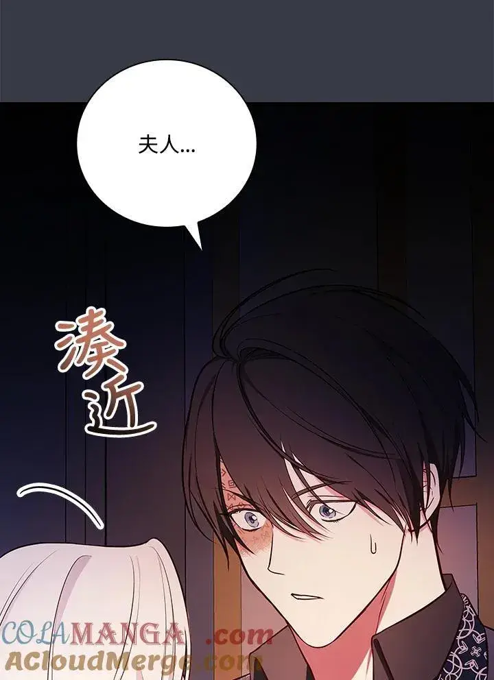 漫画《立志成为勇士的母亲》第87话第81张图