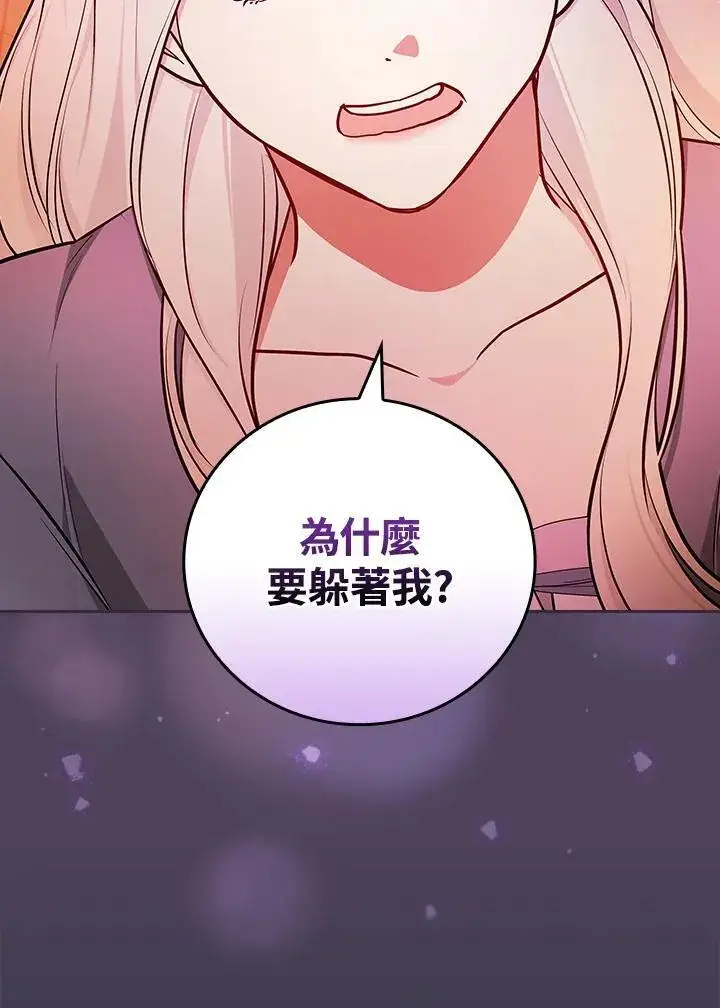 漫画《立志成为勇士的母亲》第87话第84张图