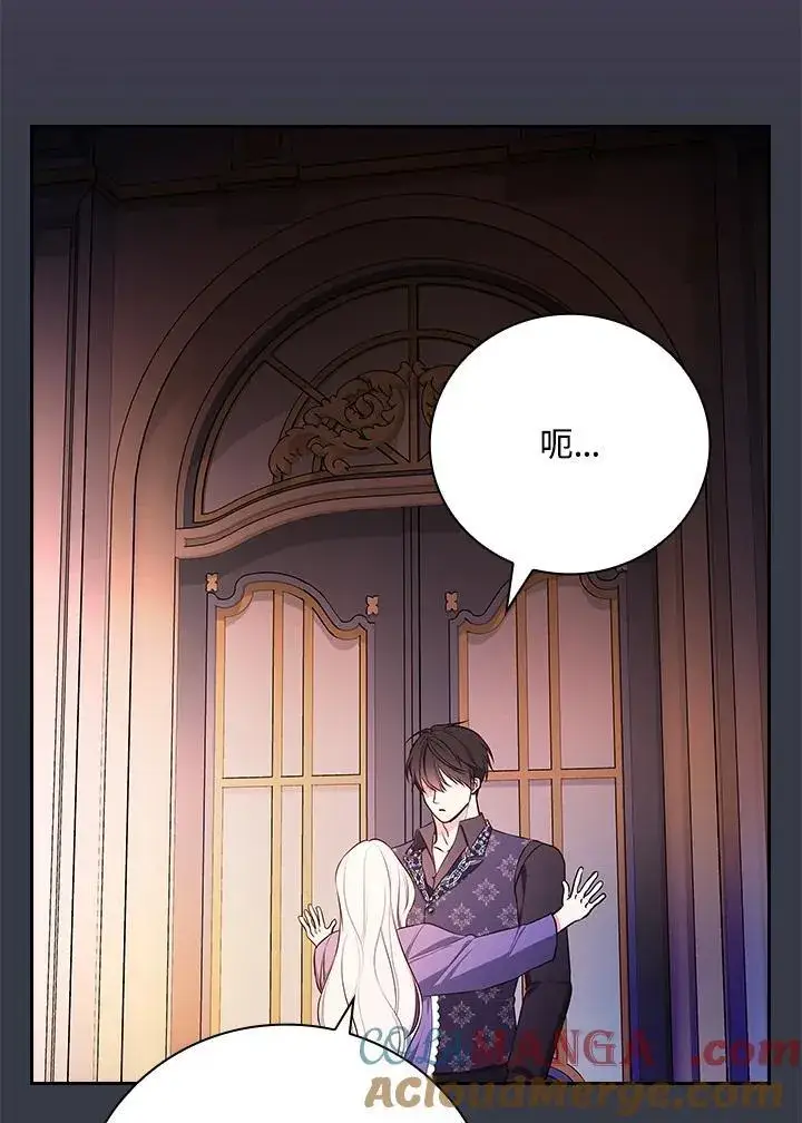 漫画《立志成为勇士的母亲》第87话第85张图
