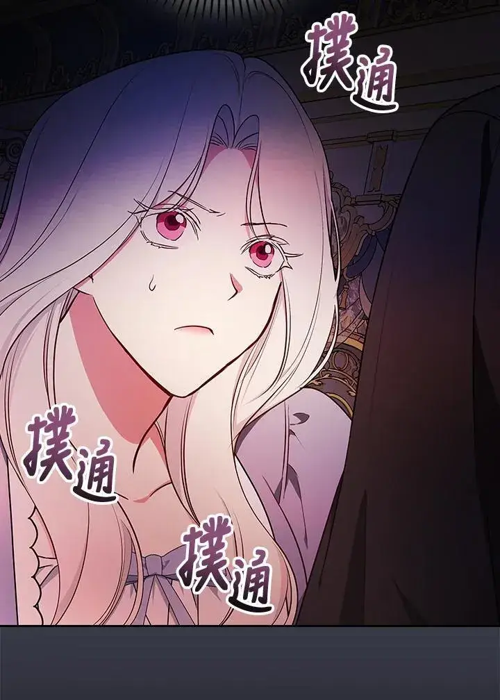 漫画《立志成为勇士的母亲》第87话第87张图