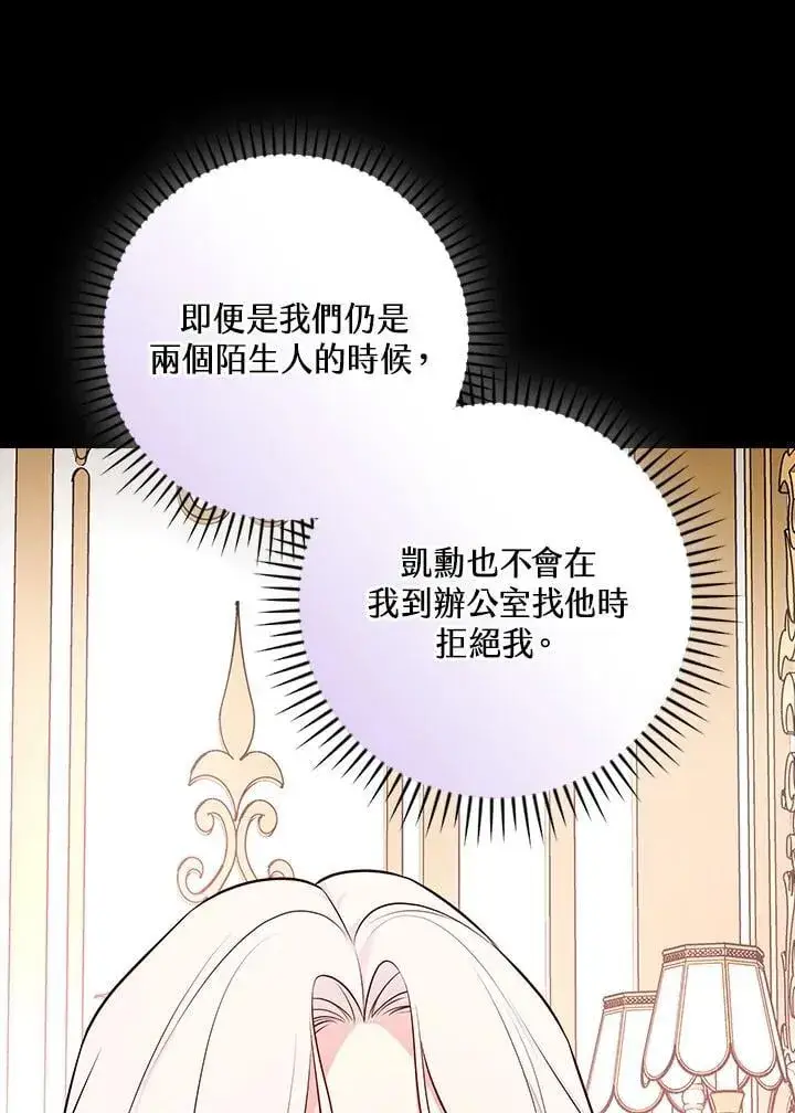 漫画《立志成为勇士的母亲》第87话第90张图