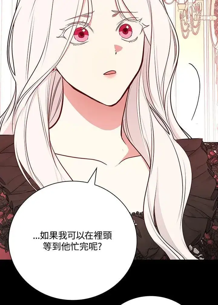 漫画《立志成为勇士的母亲》第87话第91张图