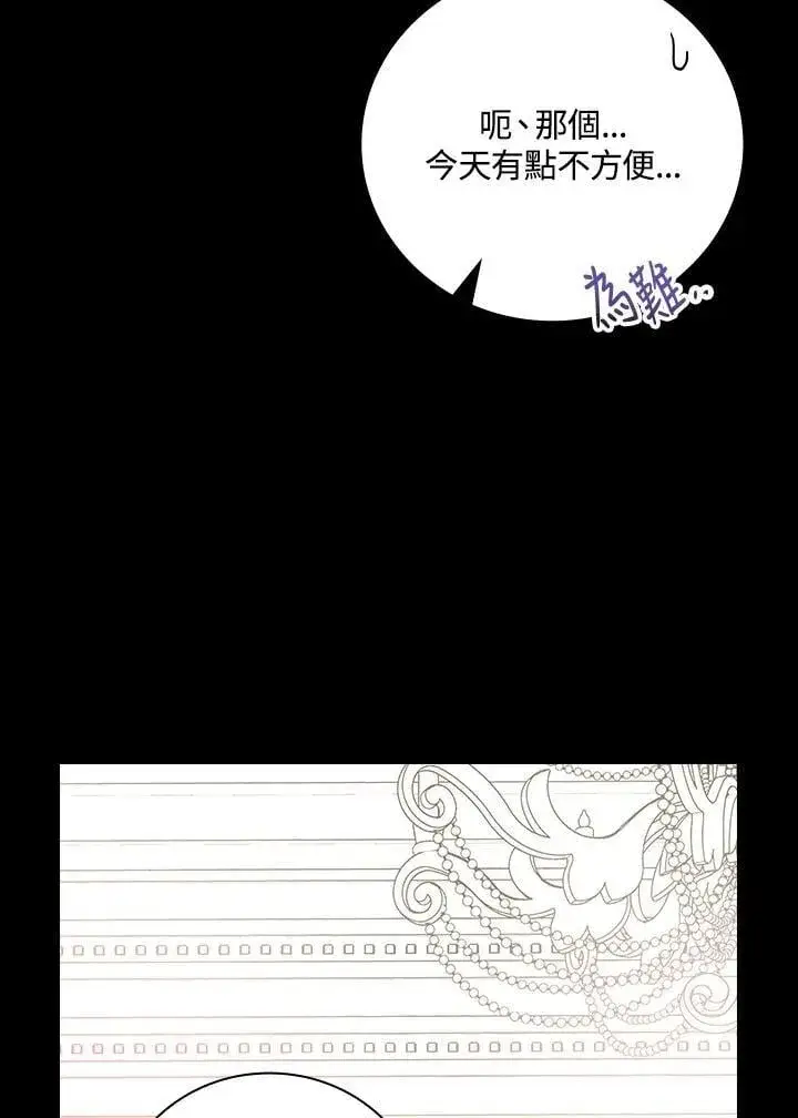 漫画《立志成为勇士的母亲》第87话第92张图
