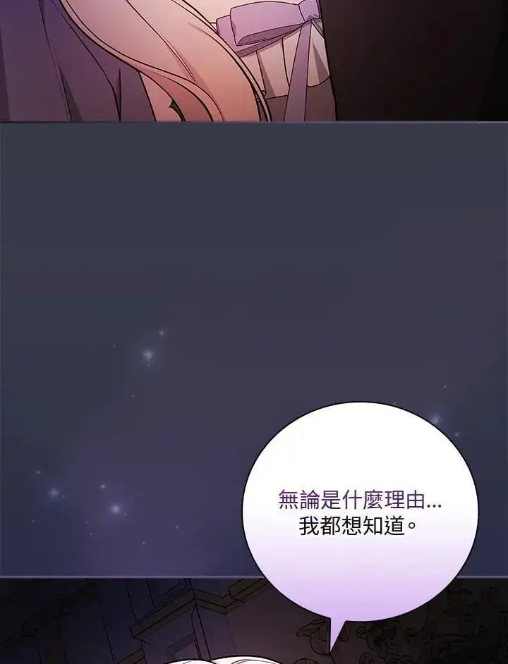 漫画《立志成为勇士的母亲》第87话第99张图