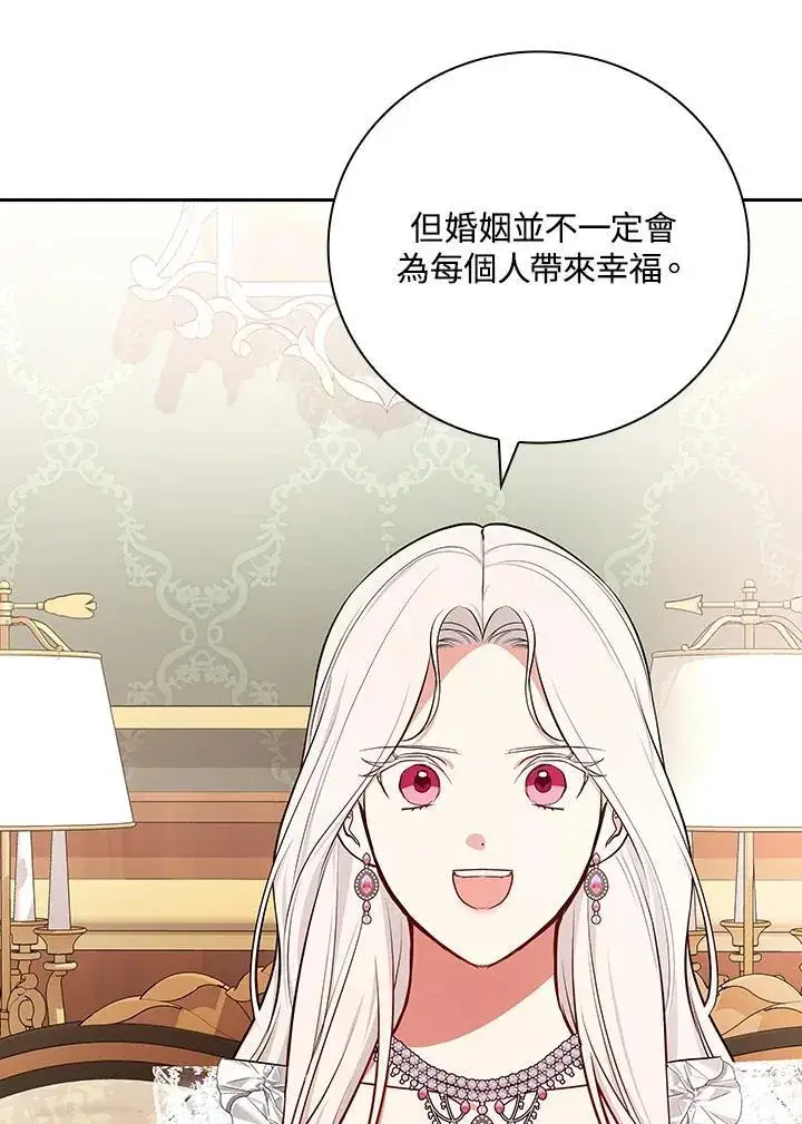 漫画《立志成为勇士的母亲》第89话第104张图