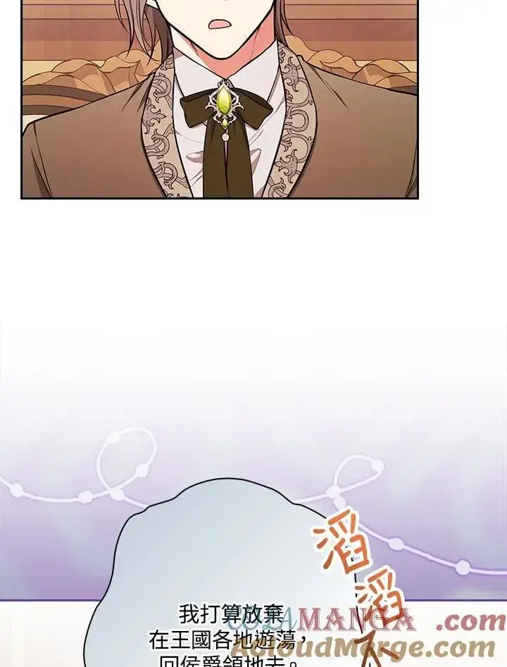 漫画《立志成为勇士的母亲》第89话第97张图