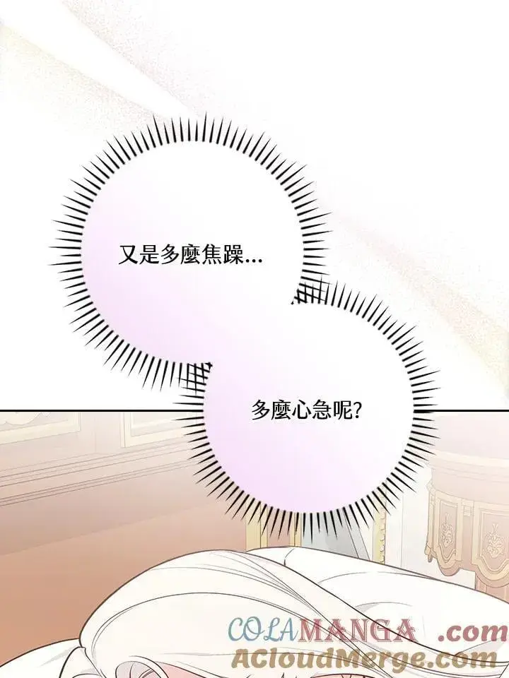 漫画《立志成为勇士的母亲》第90话第101张图