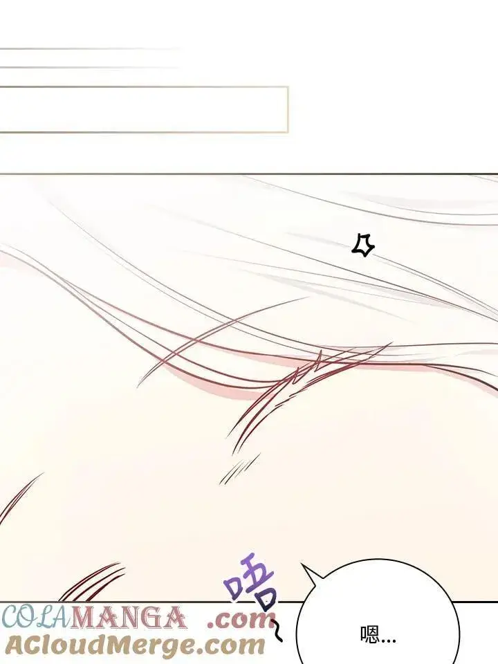 漫画《立志成为勇士的母亲》第90话第105张图