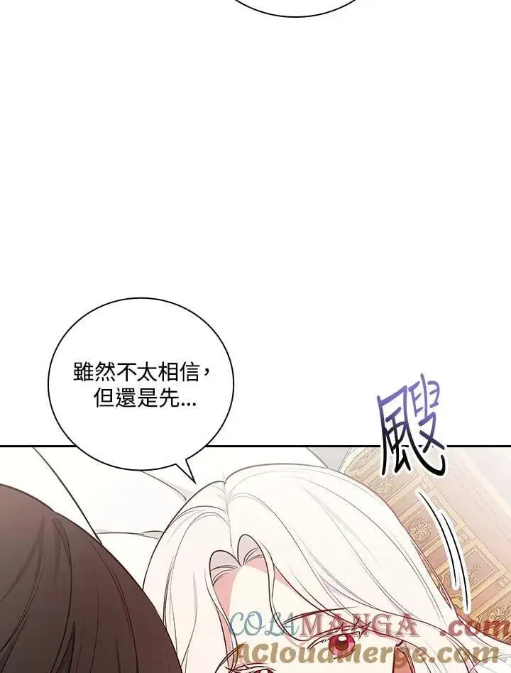 漫画《立志成为勇士的母亲》第90话第109张图