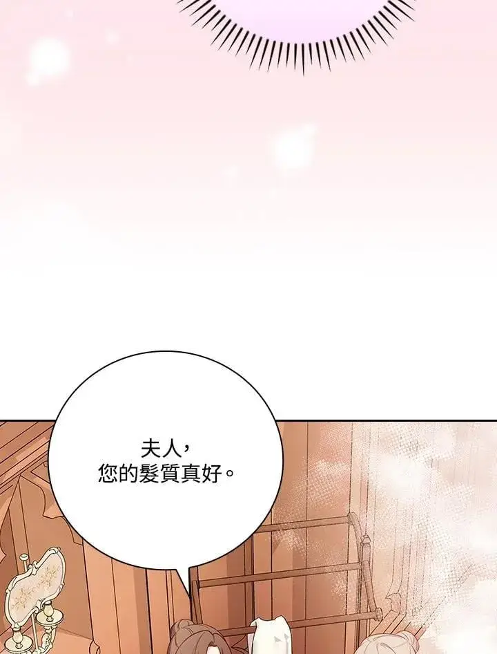 漫画《立志成为勇士的母亲》第90话第11张图
