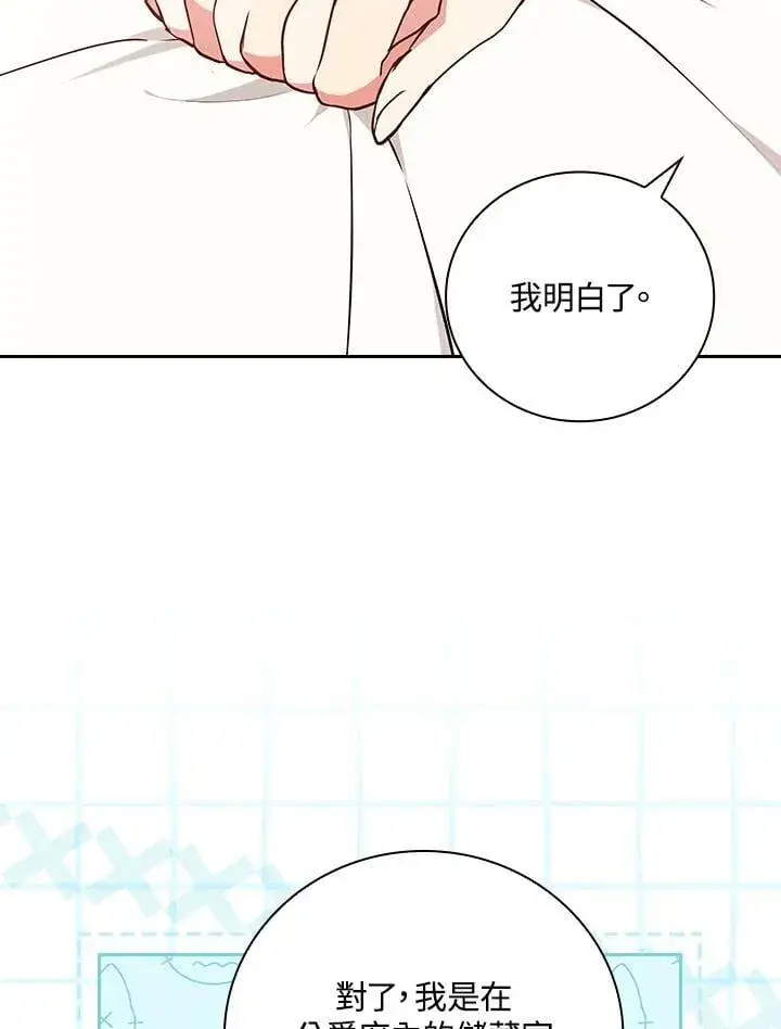 漫画《立志成为勇士的母亲》第90话第111张图