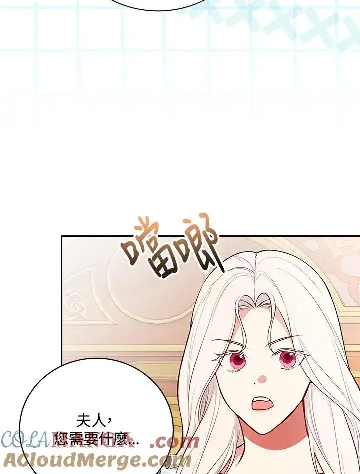 漫画《立志成为勇士的母亲》第90话第113张图