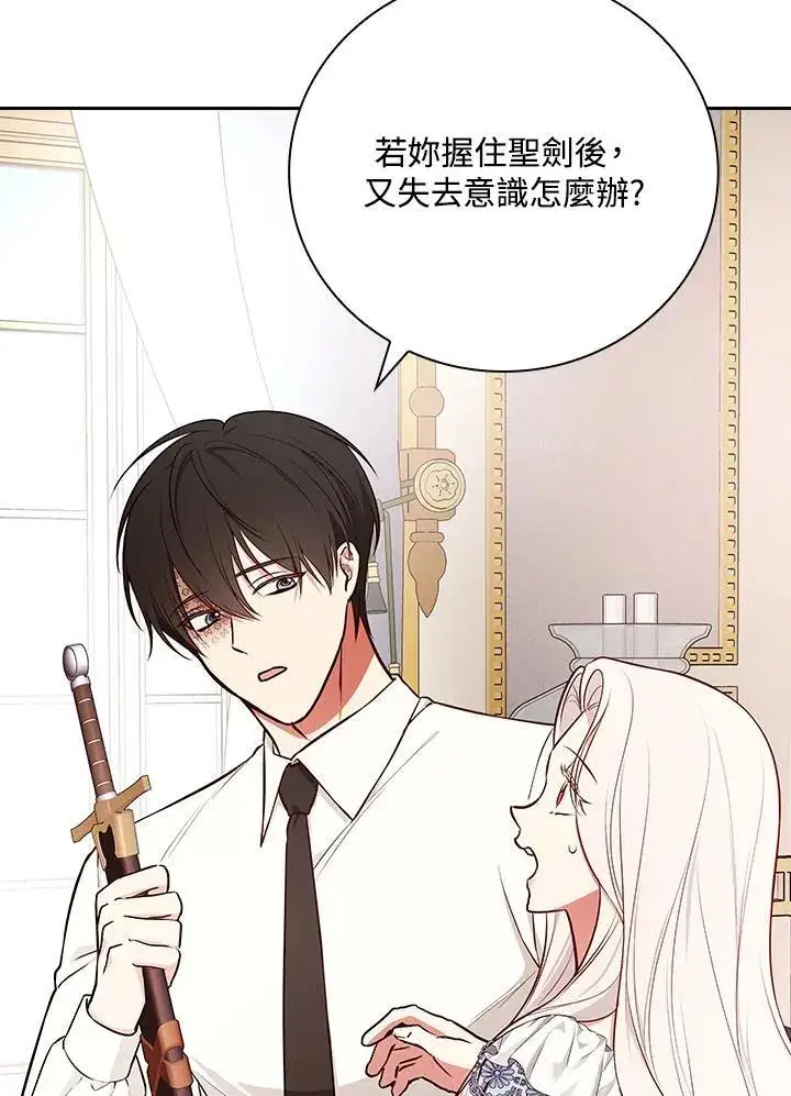 漫画《立志成为勇士的母亲》第90话第123张图