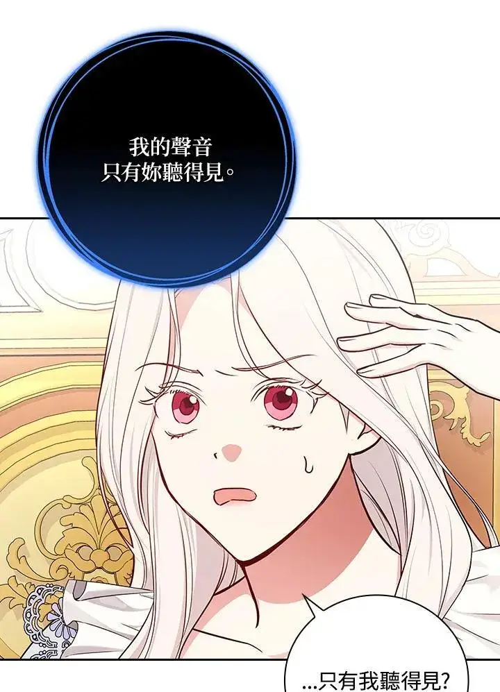 漫画《立志成为勇士的母亲》第90话第128张图
