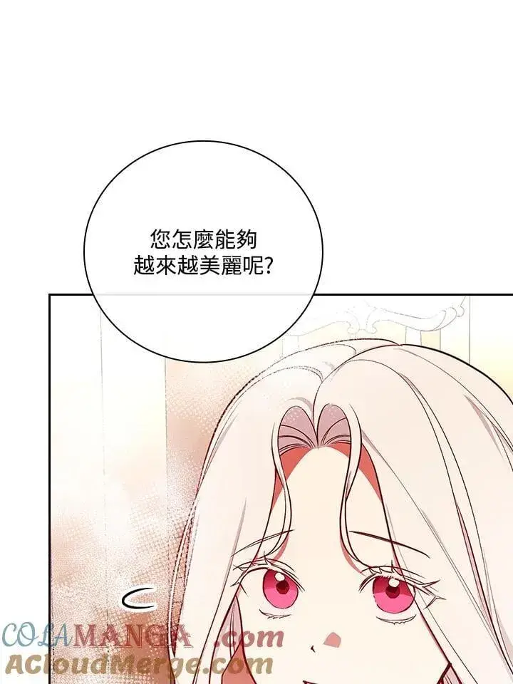 漫画《立志成为勇士的母亲》第90话第13张图