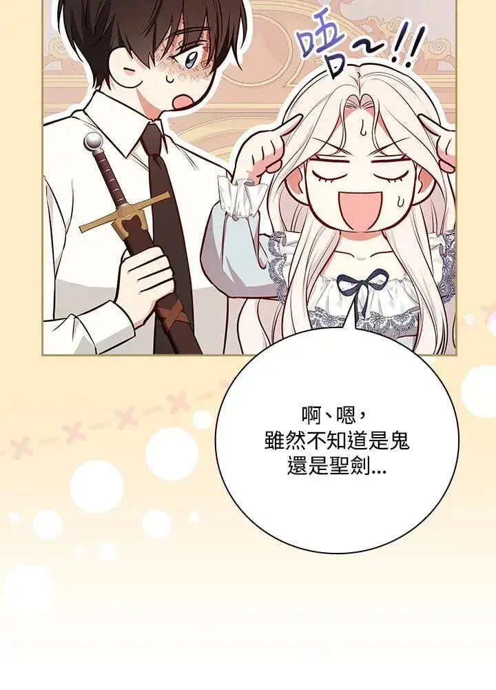 漫画《立志成为勇士的母亲》第90话第130张图