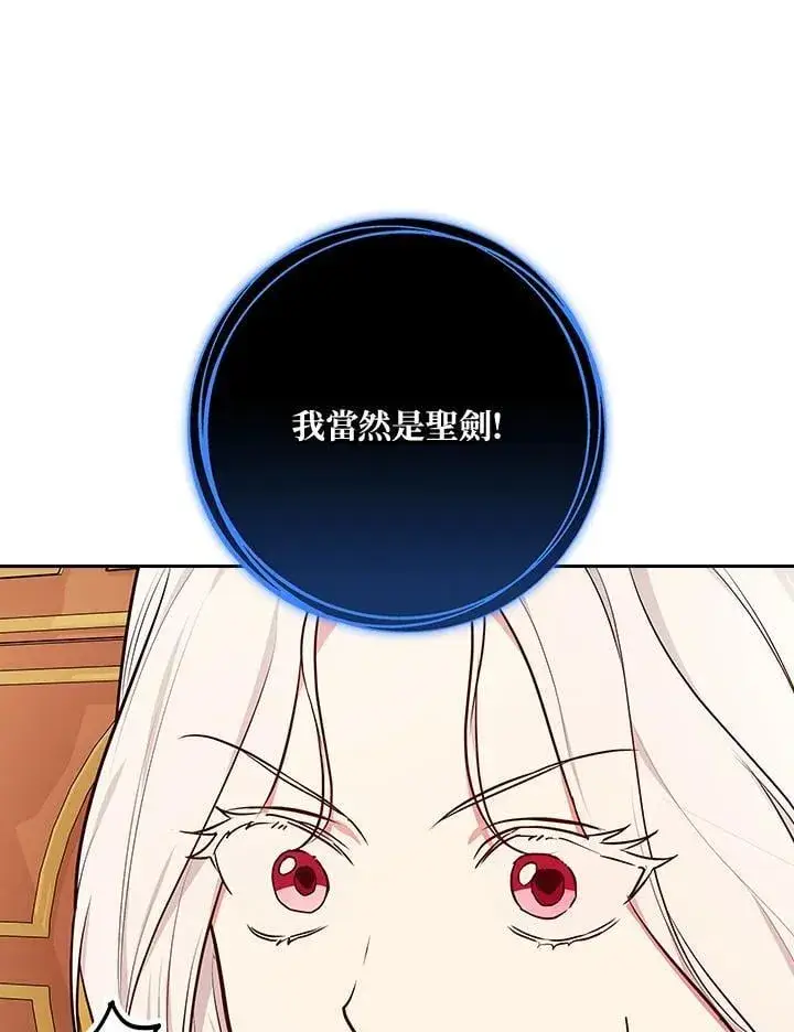 漫画《立志成为勇士的母亲》第90话第131张图