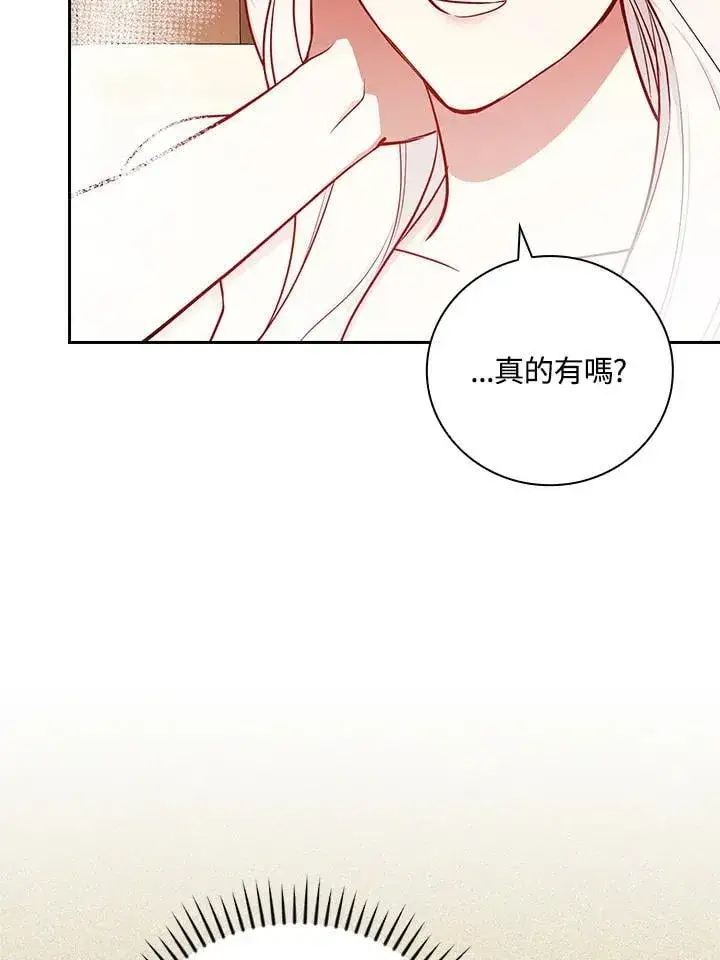 漫画《立志成为勇士的母亲》第90话第14张图