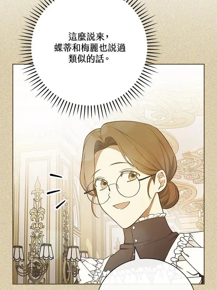 漫画《立志成为勇士的母亲》第90话第15张图