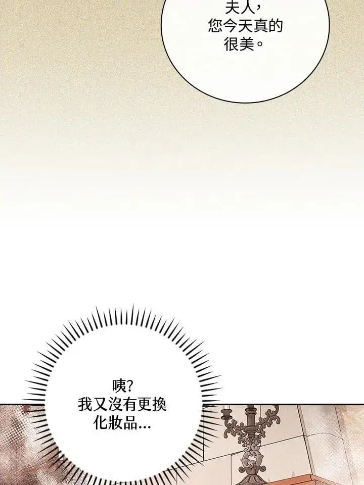 漫画《立志成为勇士的母亲》第90话第16张图