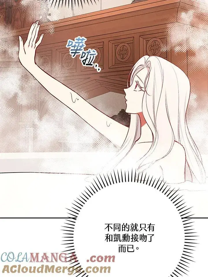 漫画《立志成为勇士的母亲》第90话第17张图