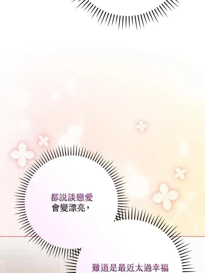 漫画《立志成为勇士的母亲》第90话第18张图