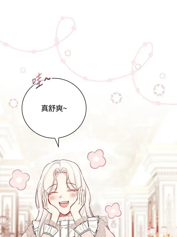 漫画《立志成为勇士的母亲》第90话第23张图