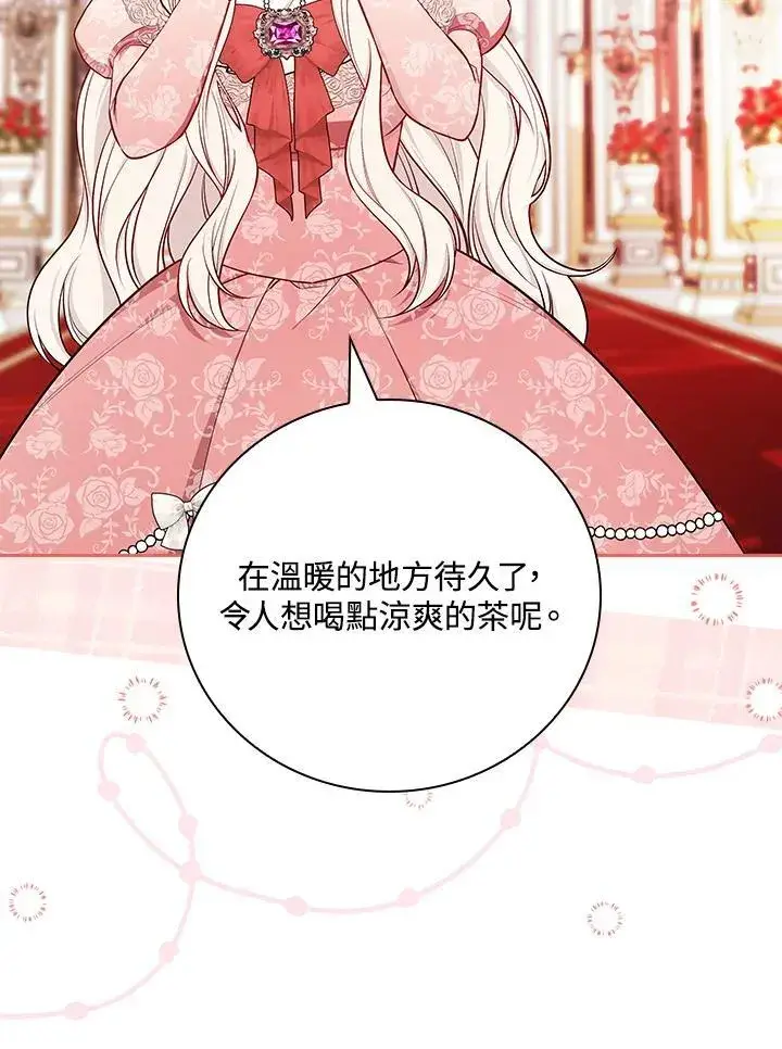 漫画《立志成为勇士的母亲》第90话第24张图