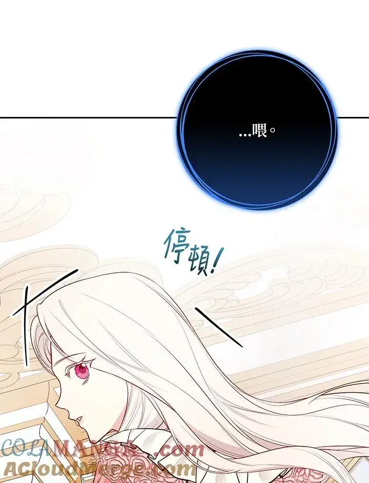 漫画《立志成为勇士的母亲》第90话第25张图