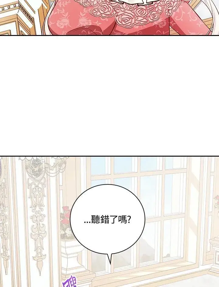 漫画《立志成为勇士的母亲》第90话第26张图
