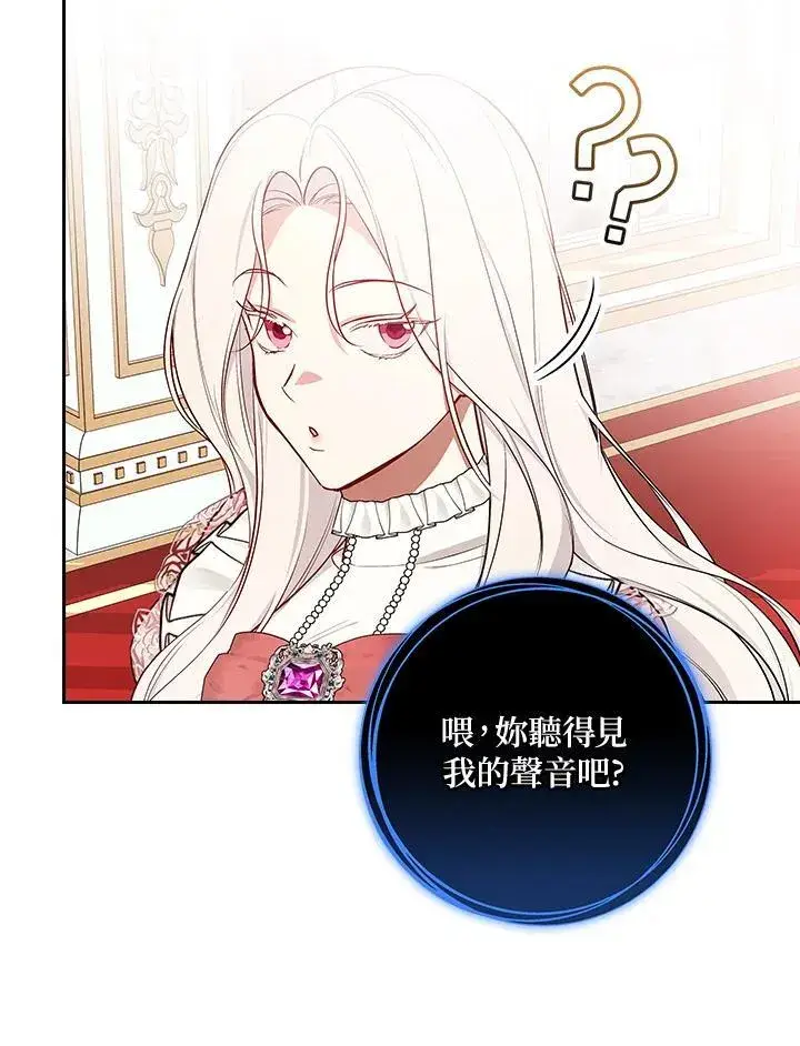 漫画《立志成为勇士的母亲》第90话第28张图