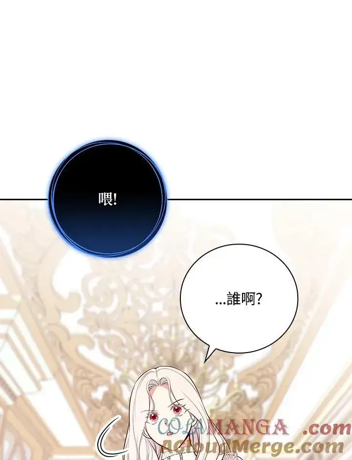 漫画《立志成为勇士的母亲》第90话第29张图
