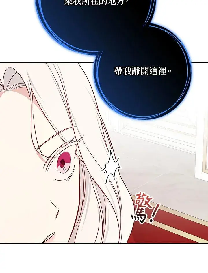 漫画《立志成为勇士的母亲》第90话第31张图