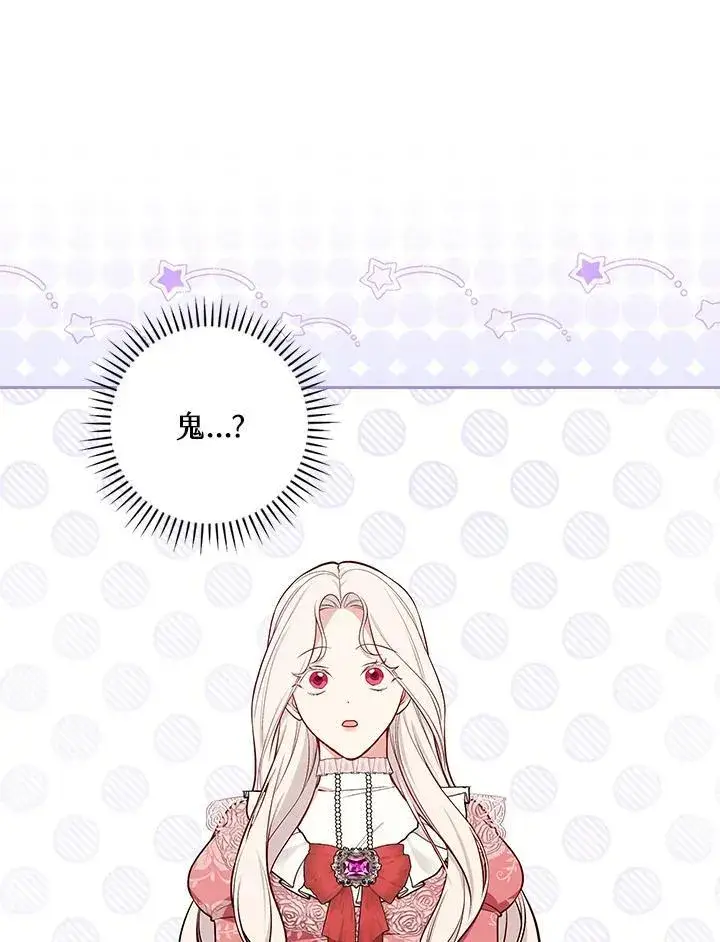 漫画《立志成为勇士的母亲》第90话第32张图