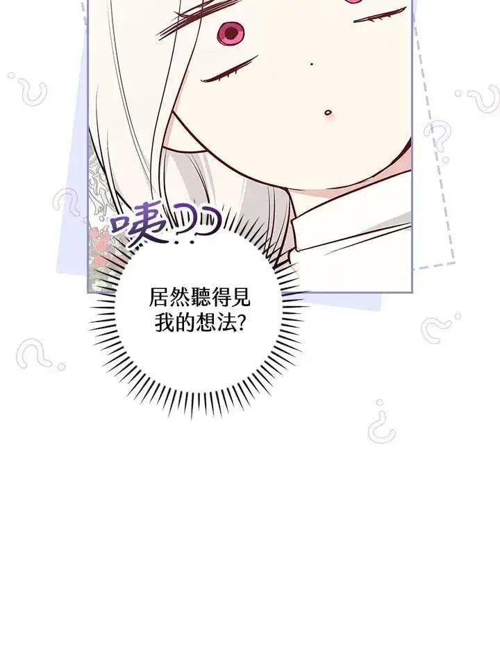 漫画《立志成为勇士的母亲》第90话第34张图