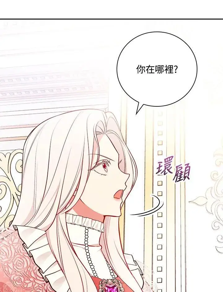 漫画《立志成为勇士的母亲》第90话第35张图
